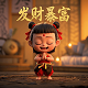 三分天注定七分靠打拼剩下九十分靠什么歌曲